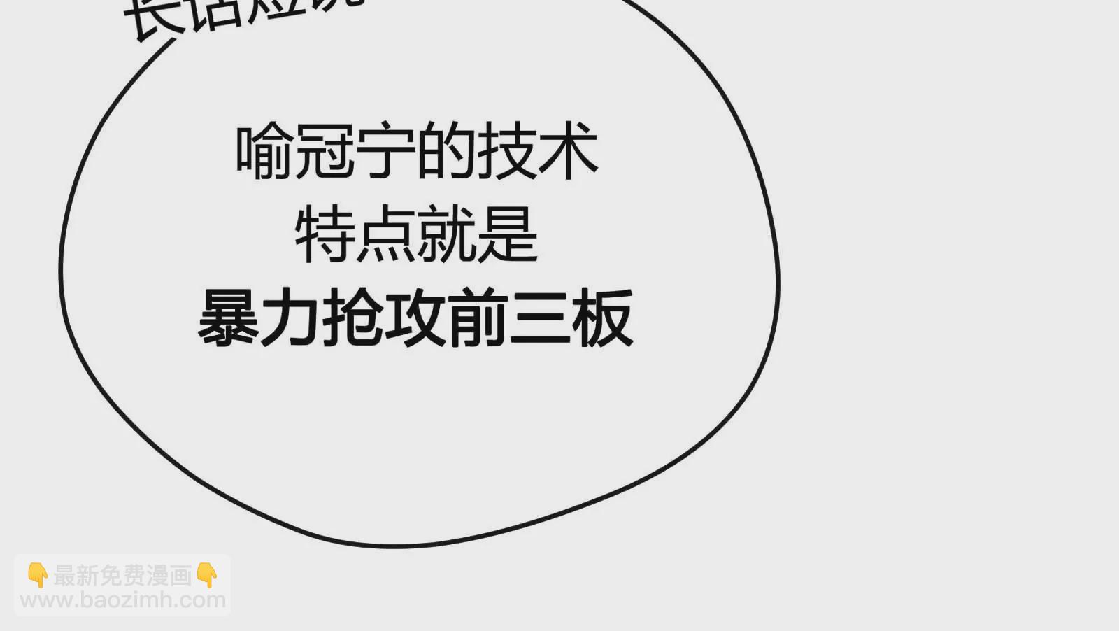 第33话(1/3)-第33话