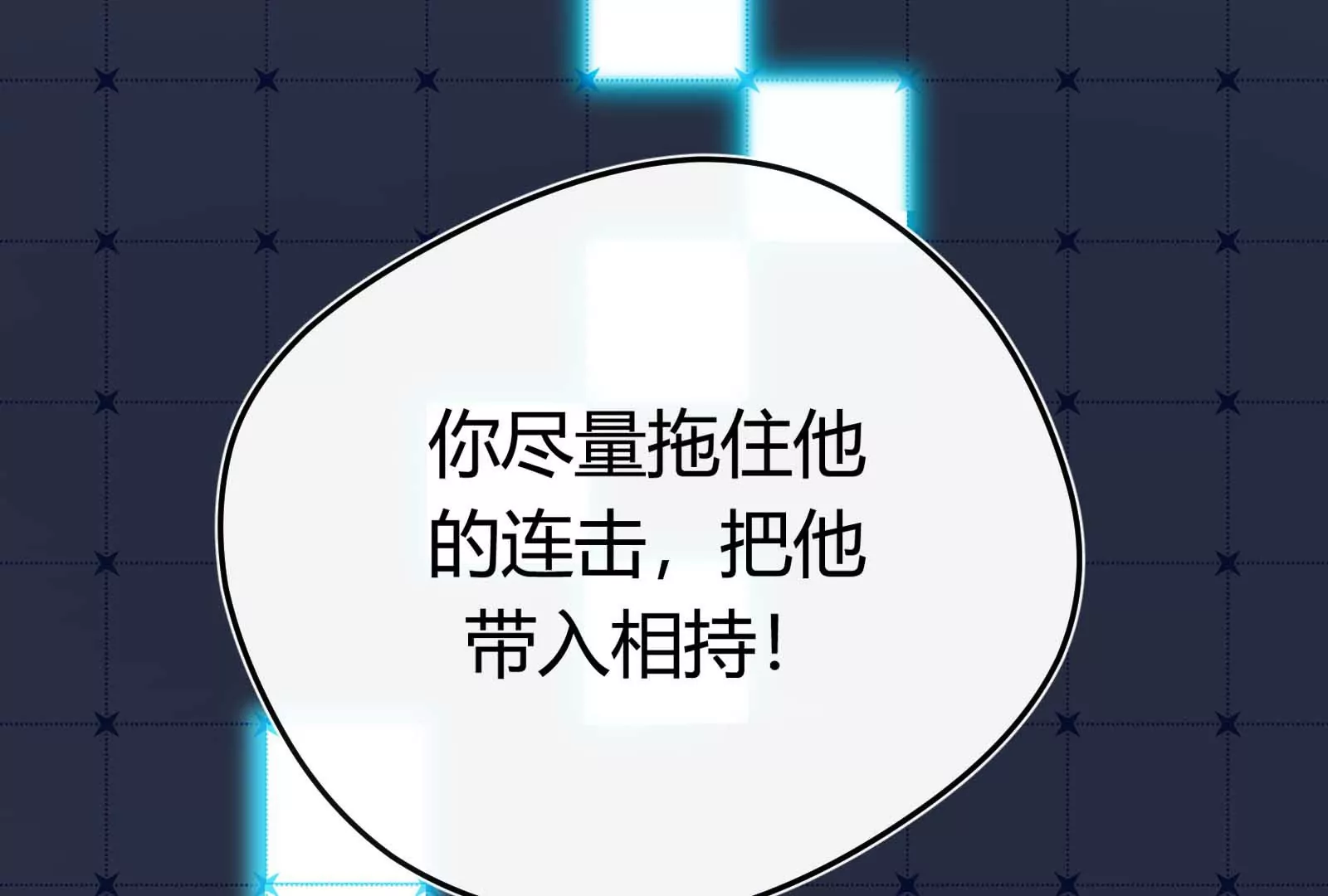 第33话(1/3)-第33话