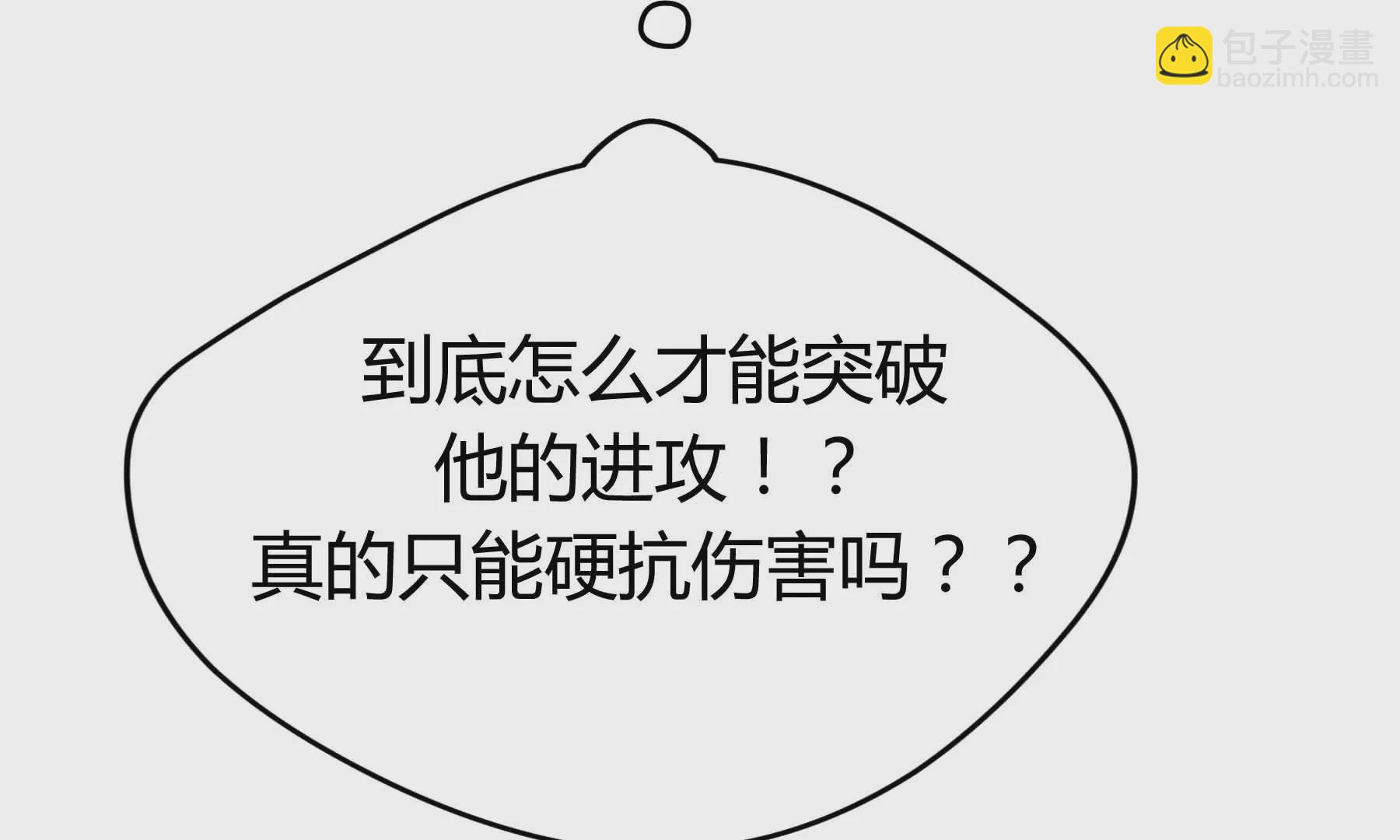 第37话(1/6)-第37话