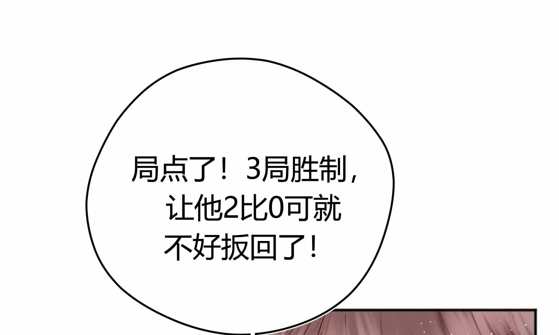 第37话(1/6)-第37话