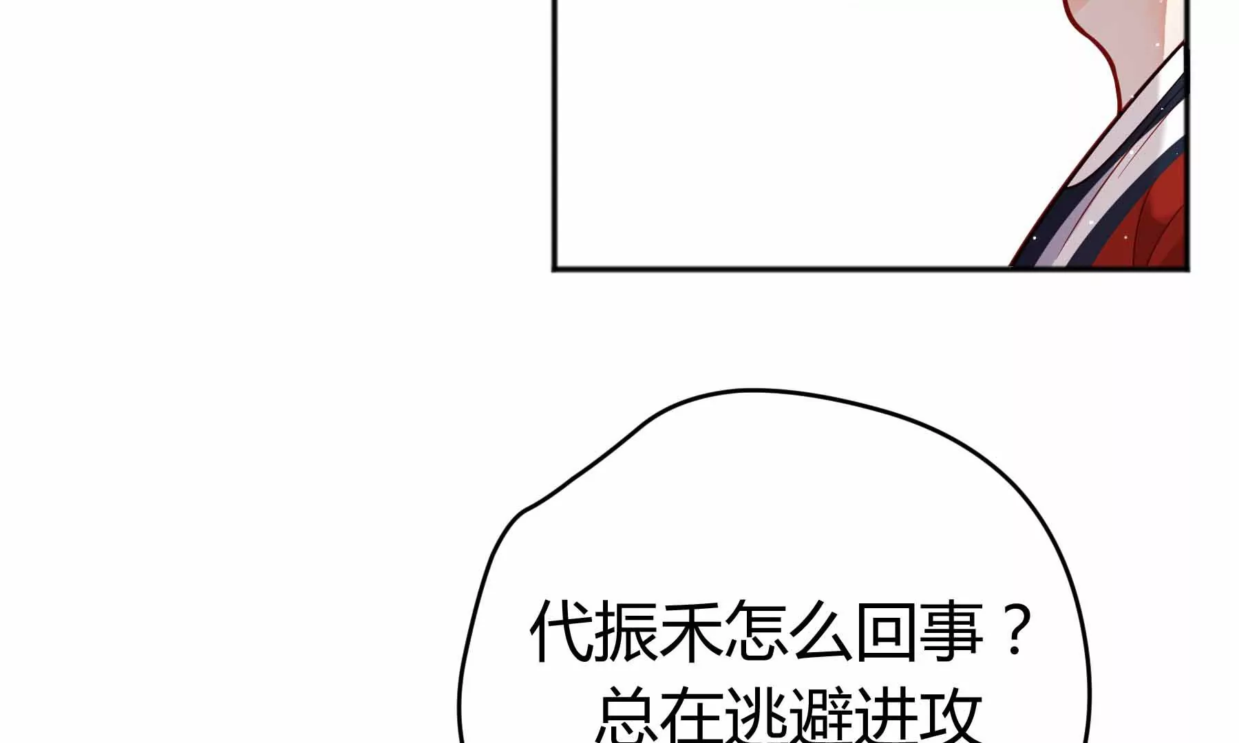 第37话(1/6)-第37话