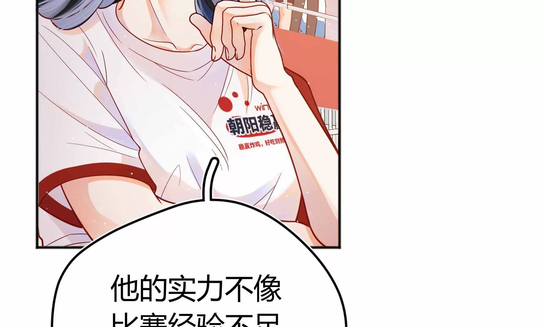 第37话(1/6)-第37话