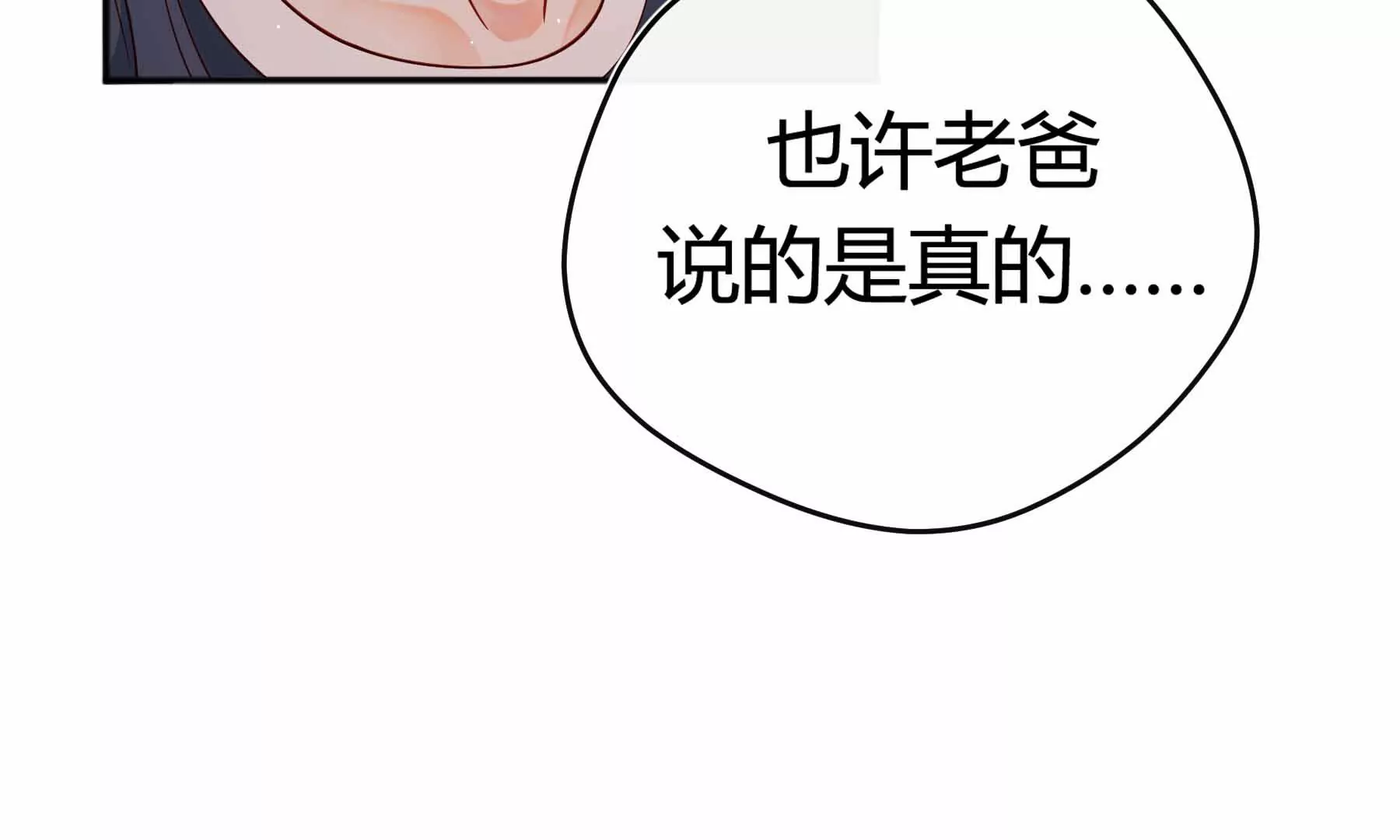 第37话(1/6)-第37话