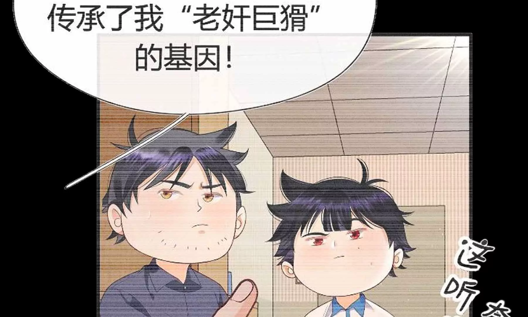 第37话(1/6)-第37话