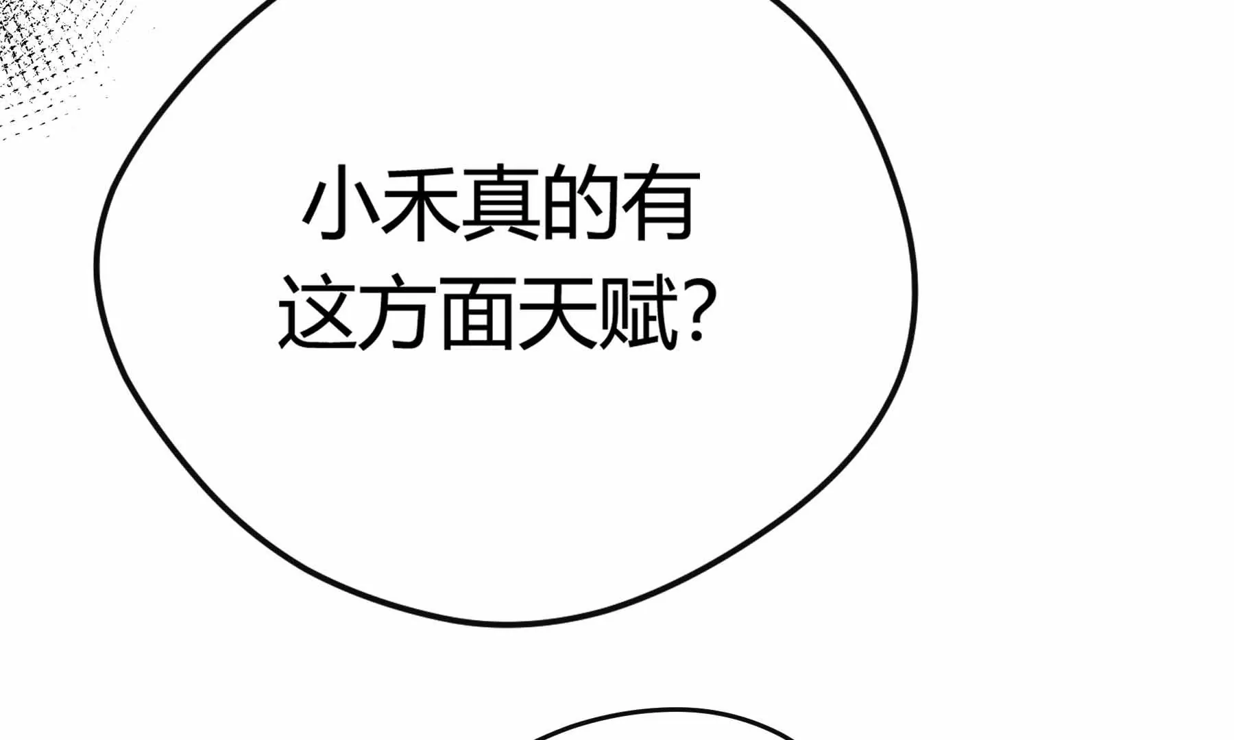 第37话(1/6)-第37话