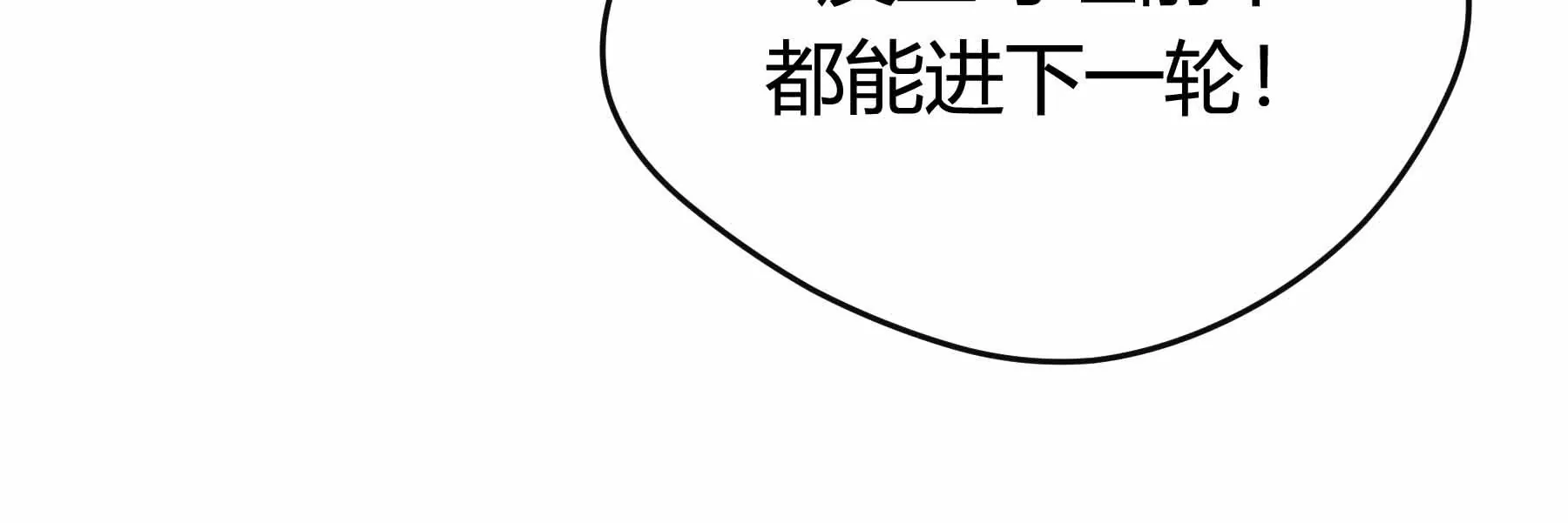 弧線榮光 - 第37話(1/6) - 4