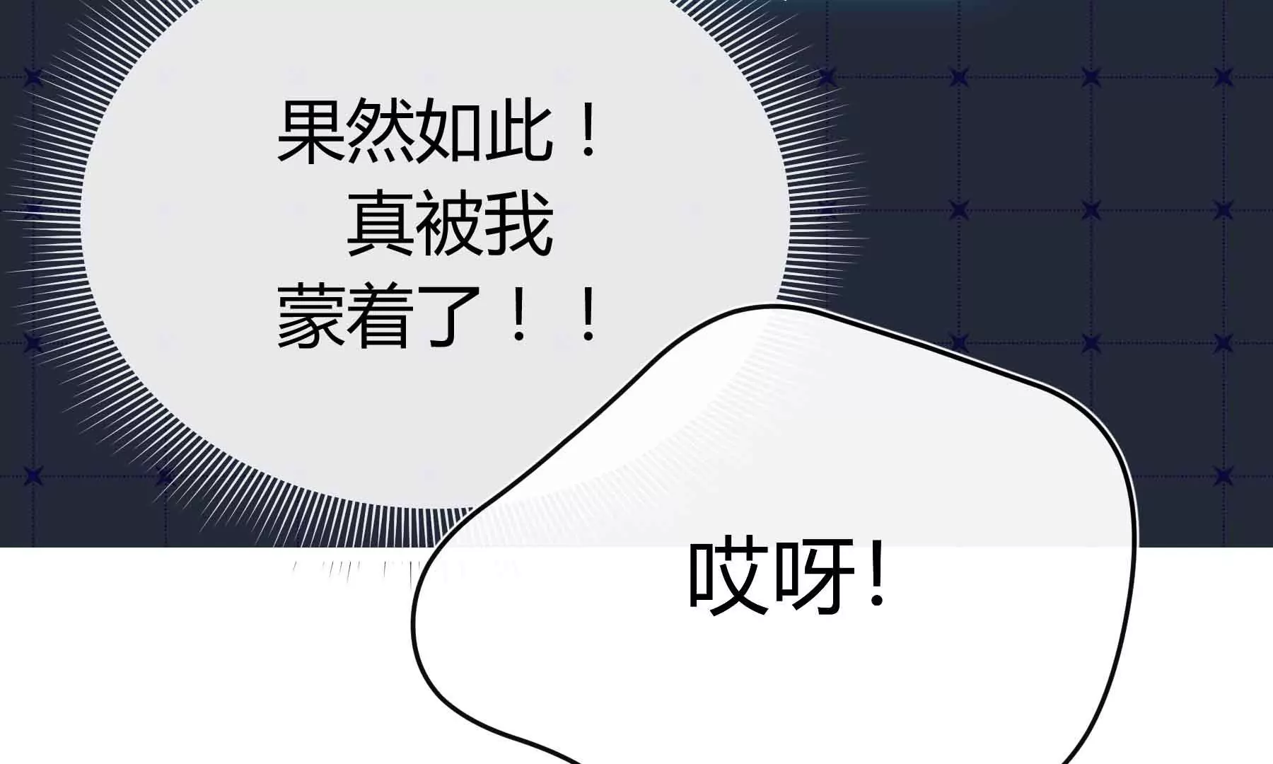 第39话(1/4)-第39话