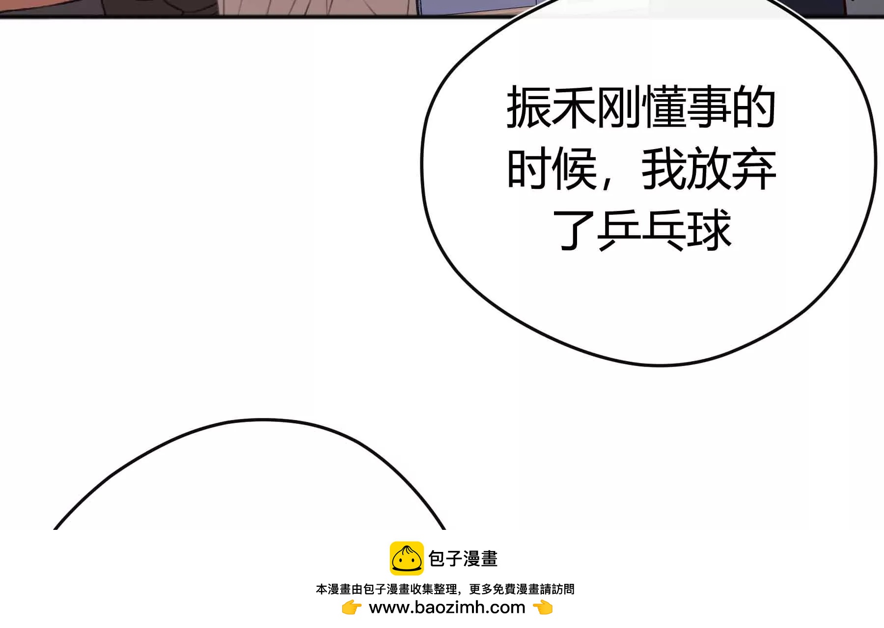 第39话(1/4)-第39话