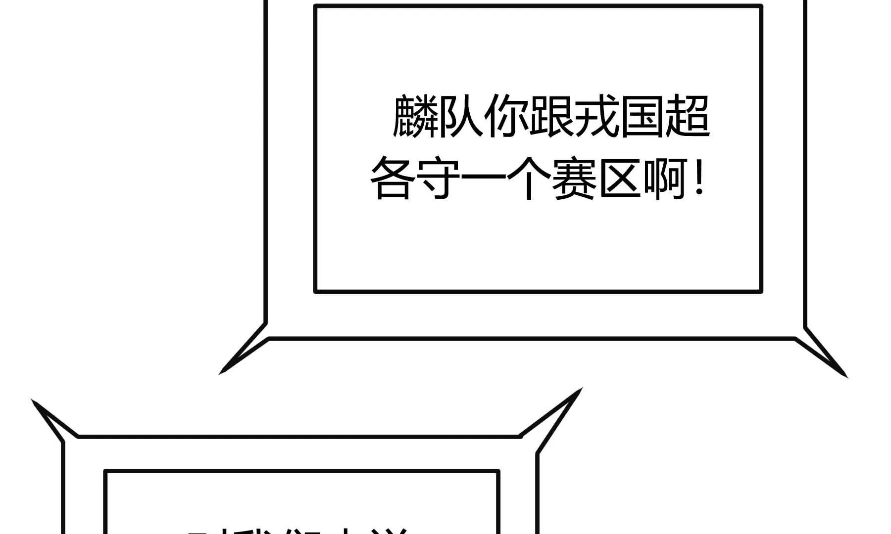 第43话(1/4)-第43话