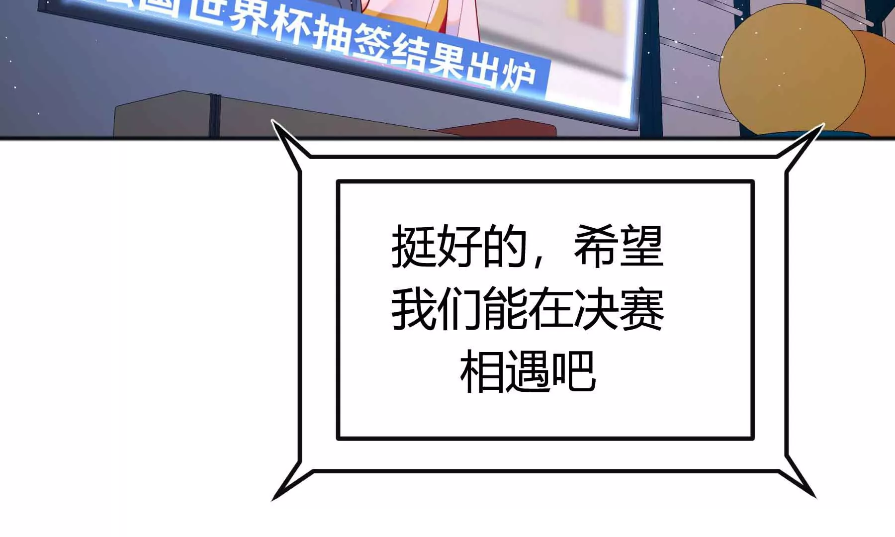 第43话(1/4)-第43话