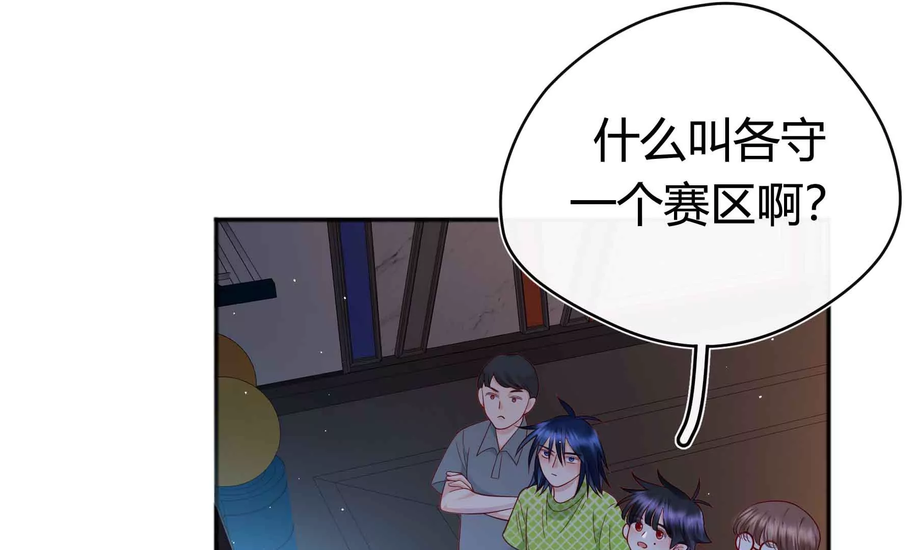 第43话(1/4)-第43话