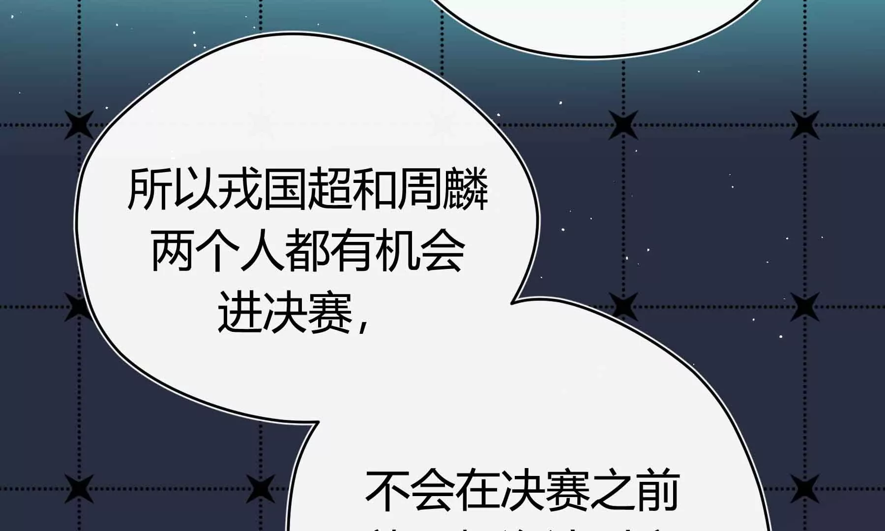 第43话(1/4)-第43话