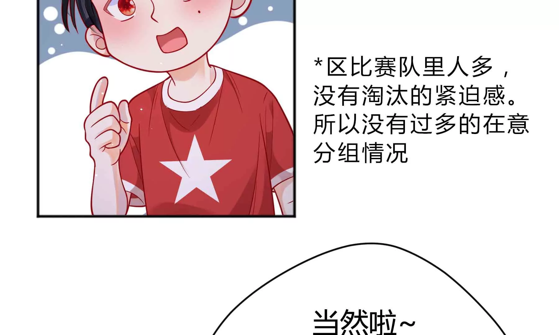 第43话(1/4)-第43话