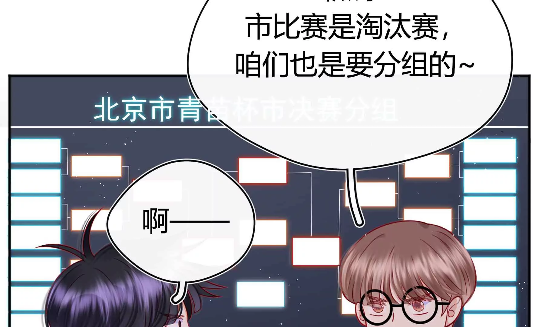 第43话(1/4)-第43话