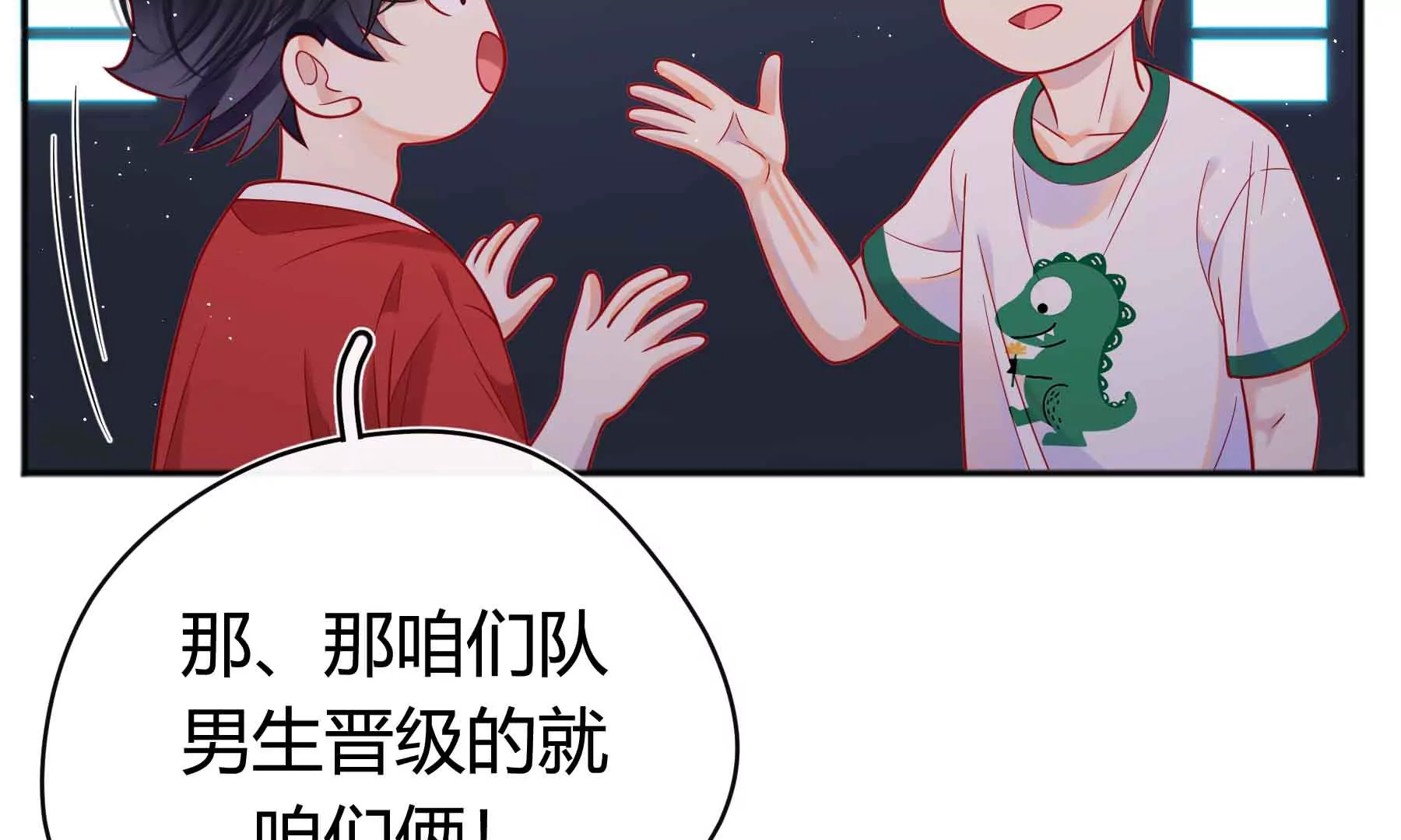 第43话(1/4)-第43话