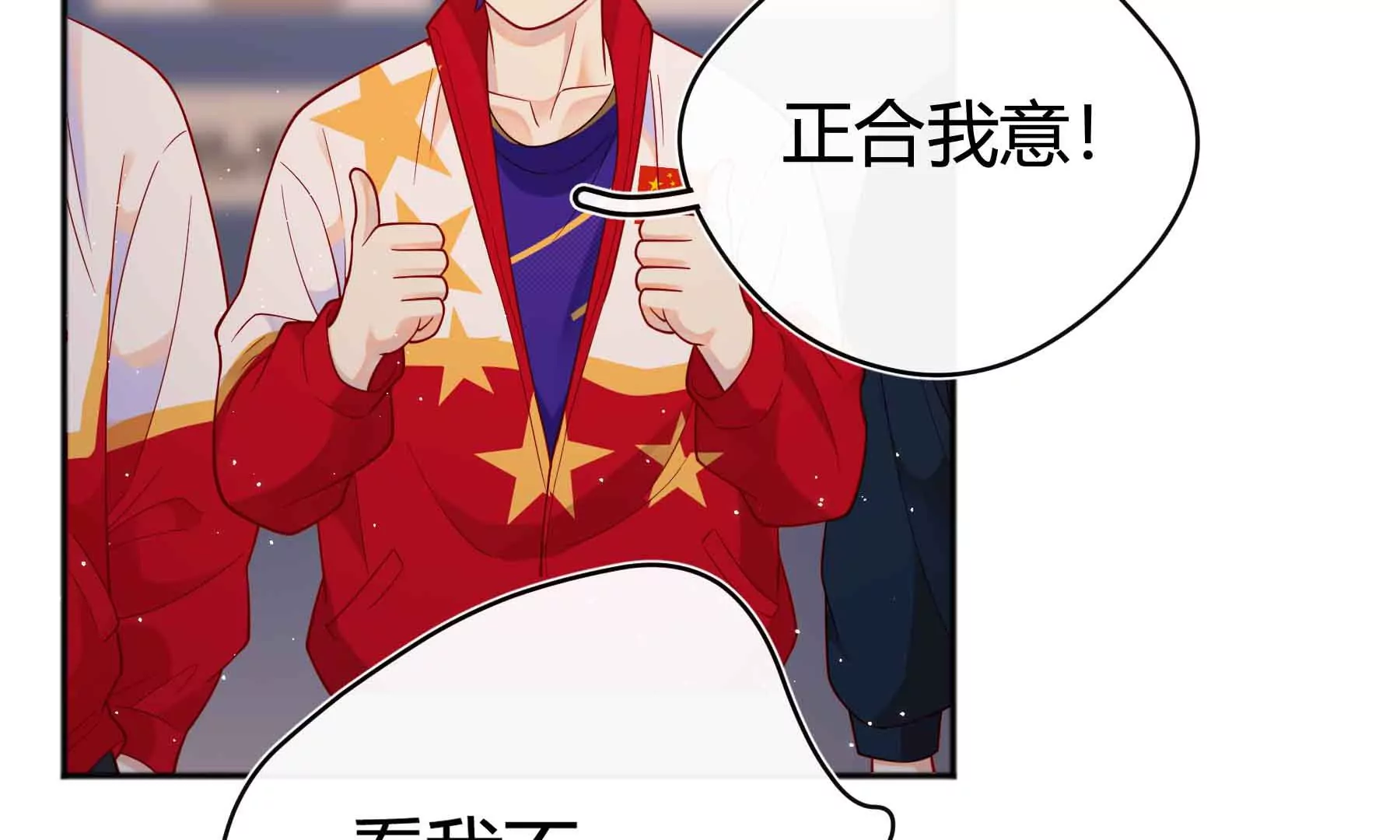 第43话(1/4)-第43话