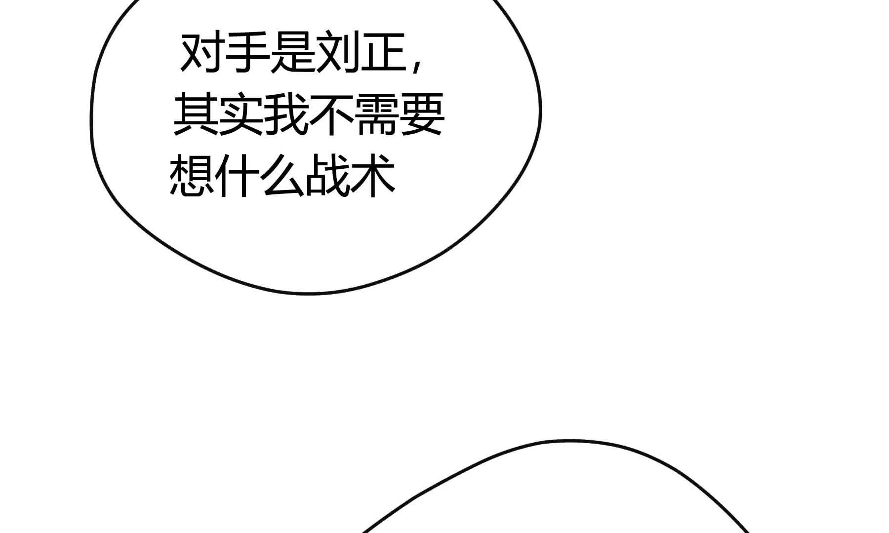 第49话(1/4)-第49话