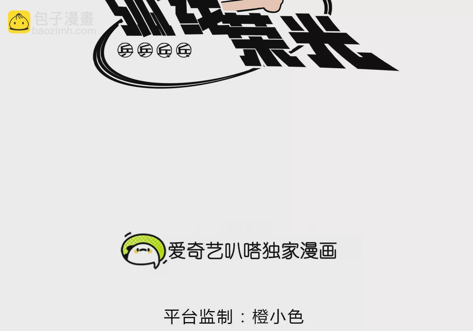 第51话(1/5)-第51话