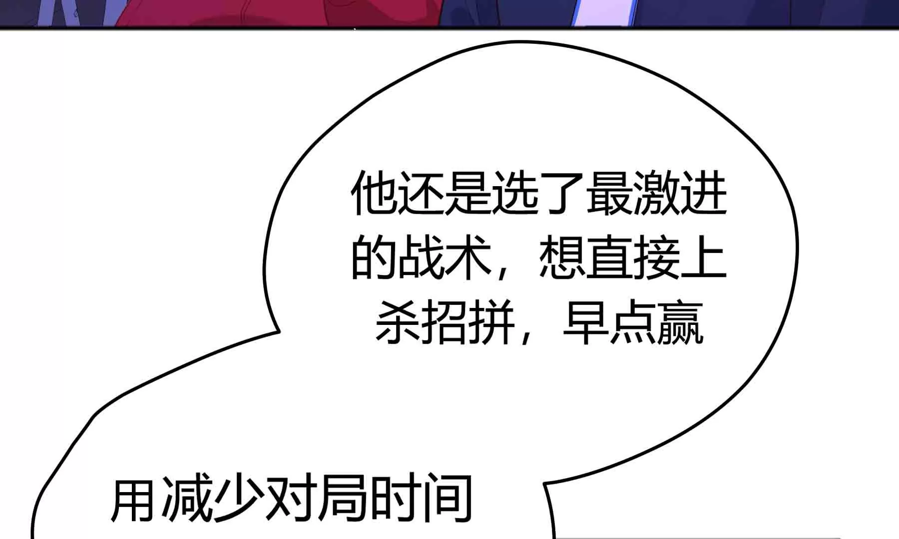 第51话(1/5)-第51话