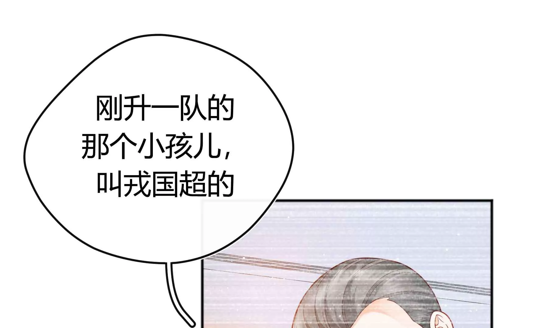 第55话(1/6)-第55话