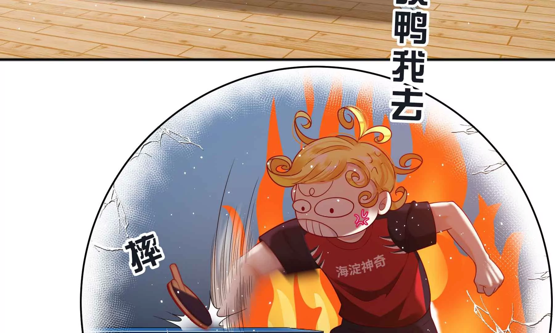 第57话(1/4)-第57话