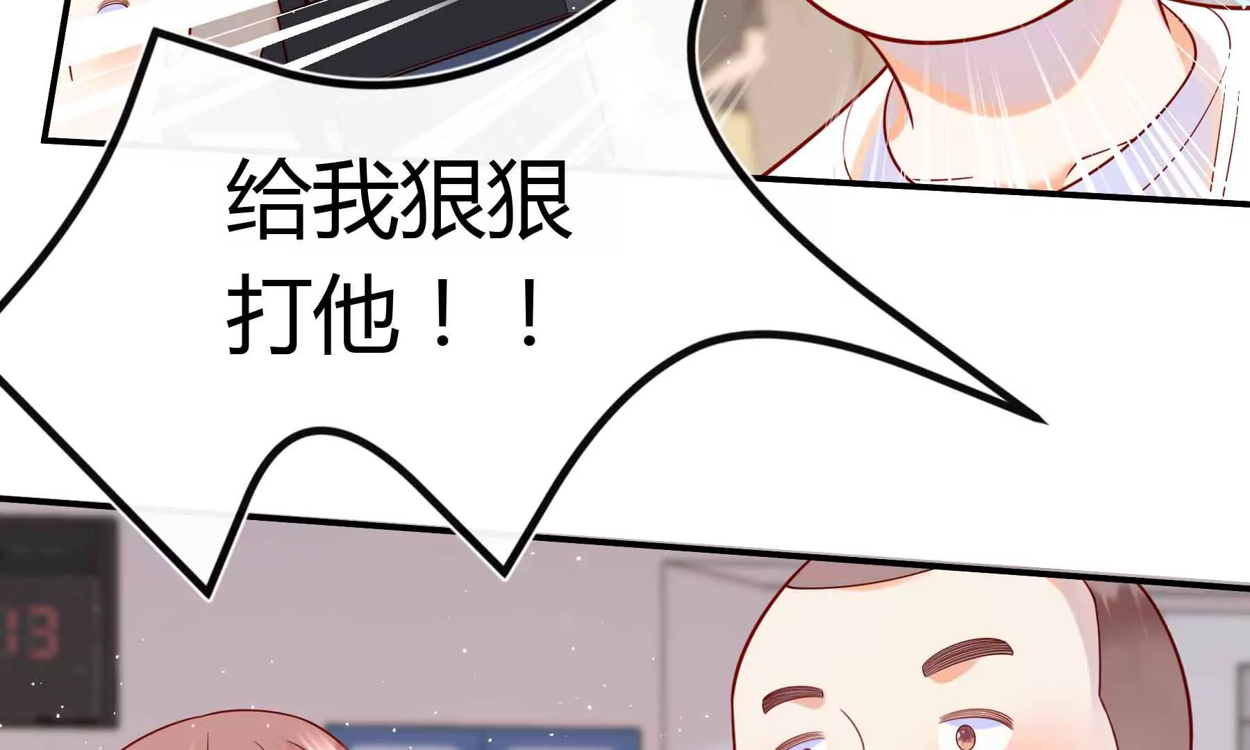 第67话(1/3)-第67话