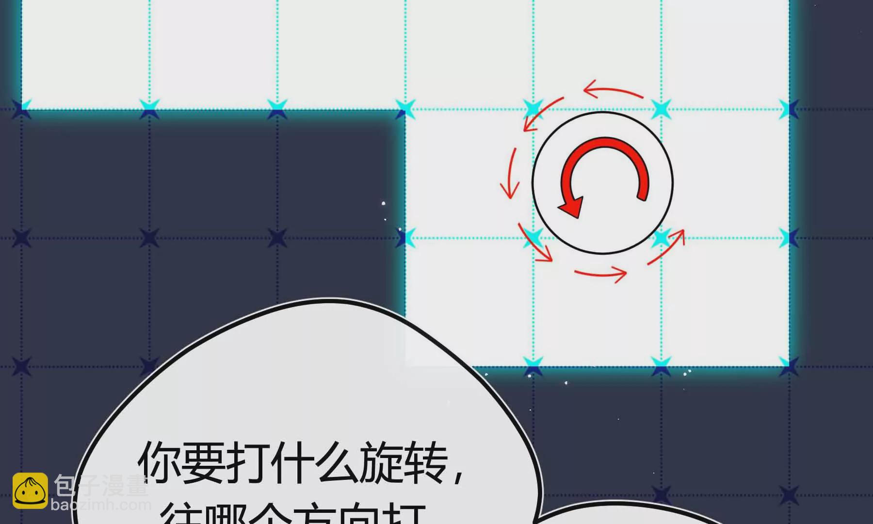 第69话(1/5)-第69话