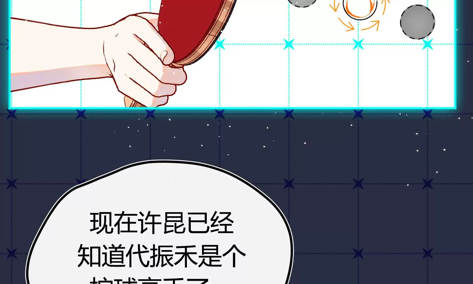 第69话(1/5)-第69话