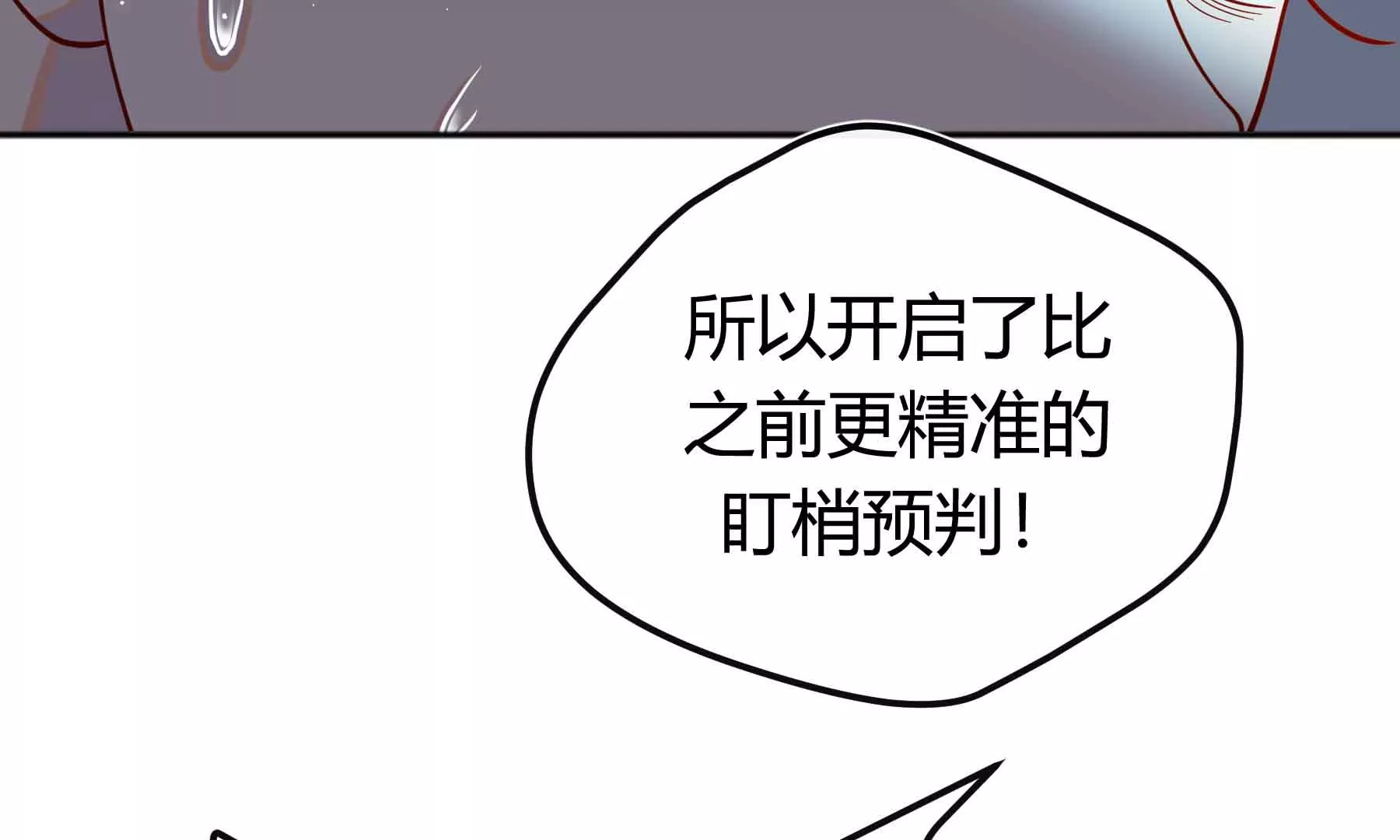 第69话(1/5)-第69话