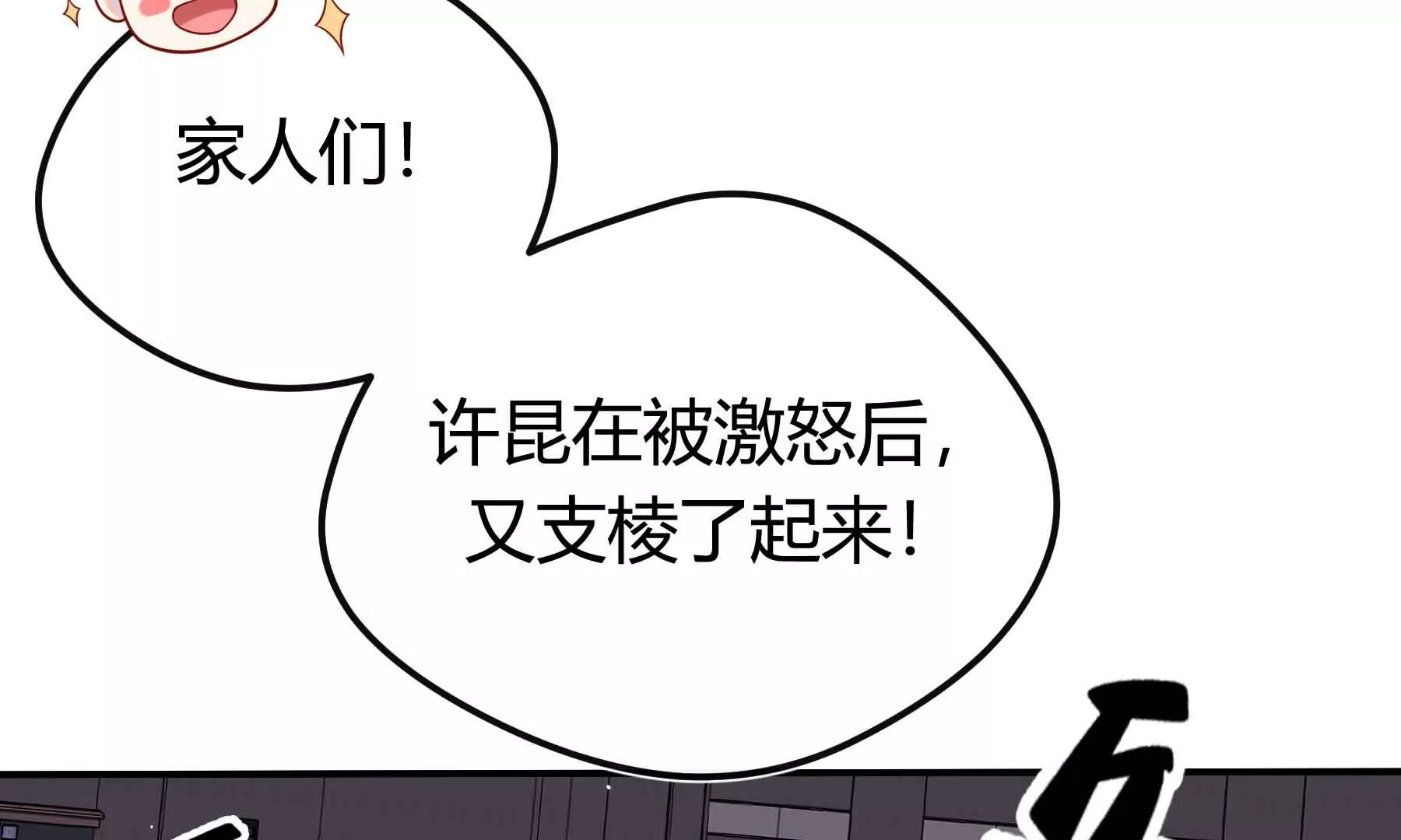 第69话(1/5)-第69话