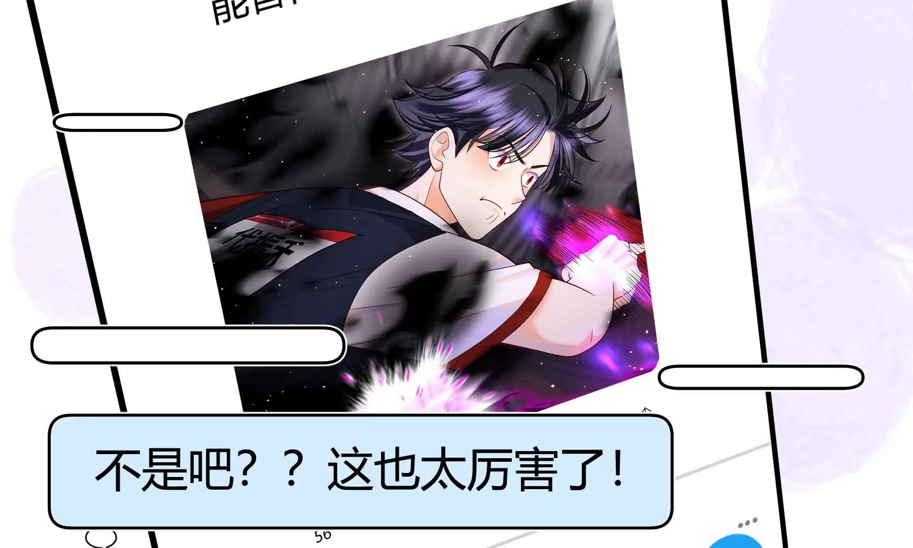 第71话(1/4)-第71话