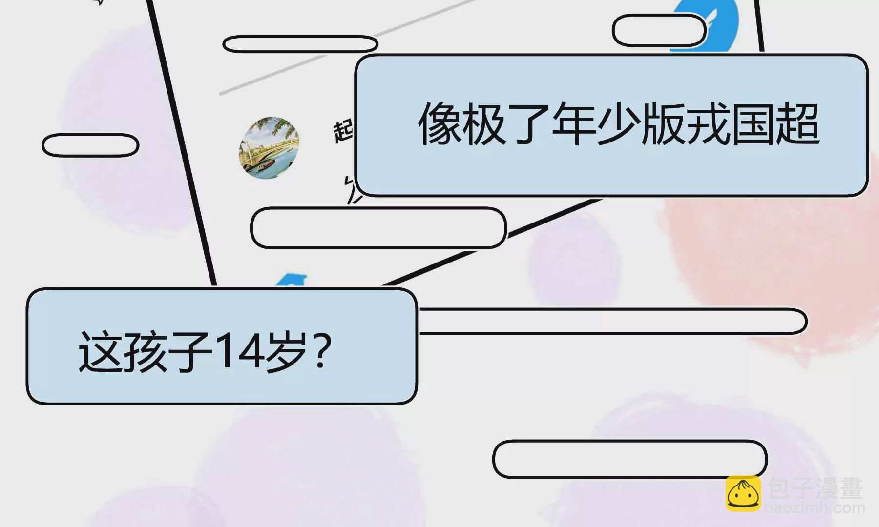 第71话(1/4)-第71话