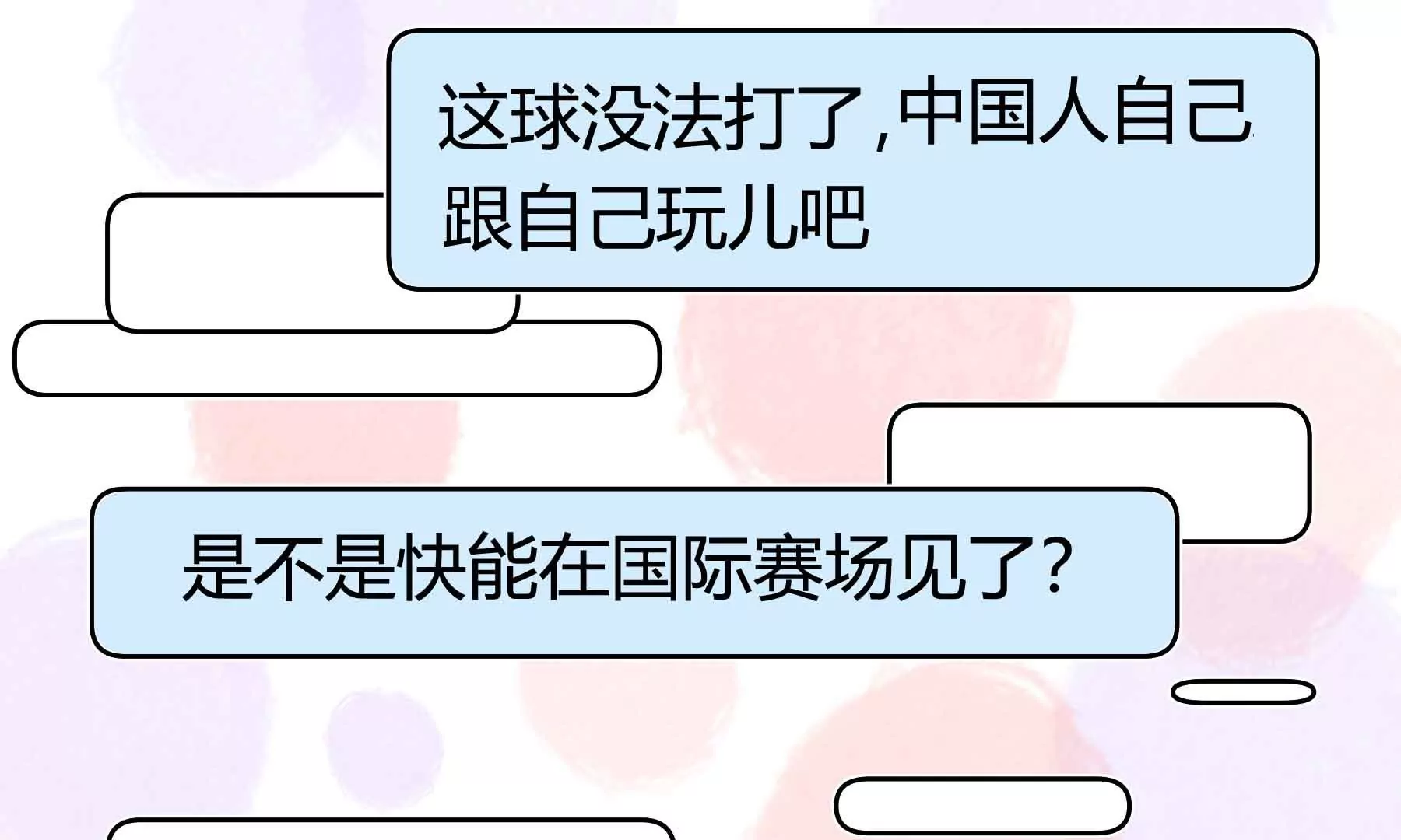 第71话(1/4)-第71话