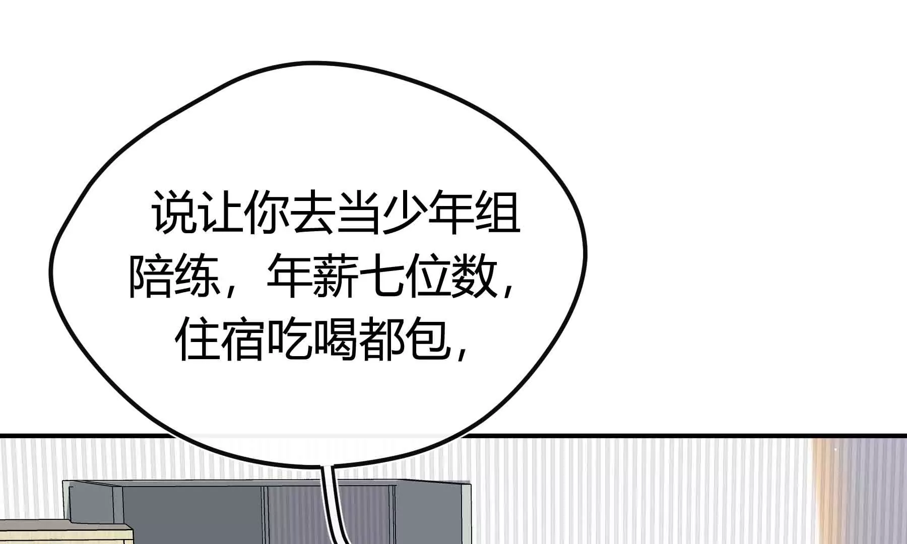 第71话(1/4)-第71话