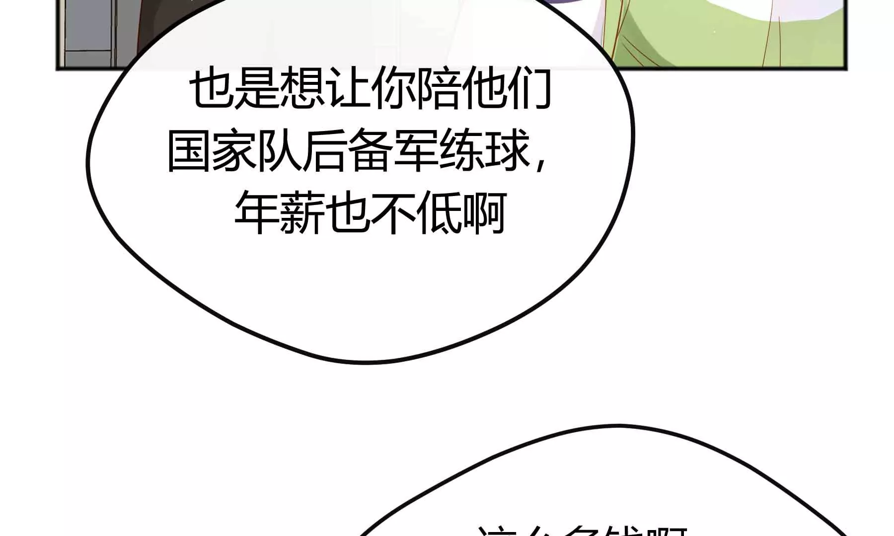 第71话(1/4)-第71话