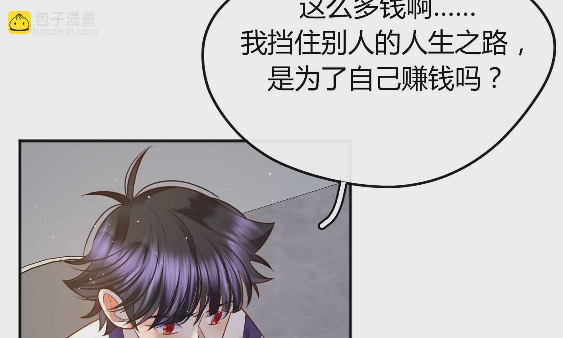 第71话(1/4)-第71话