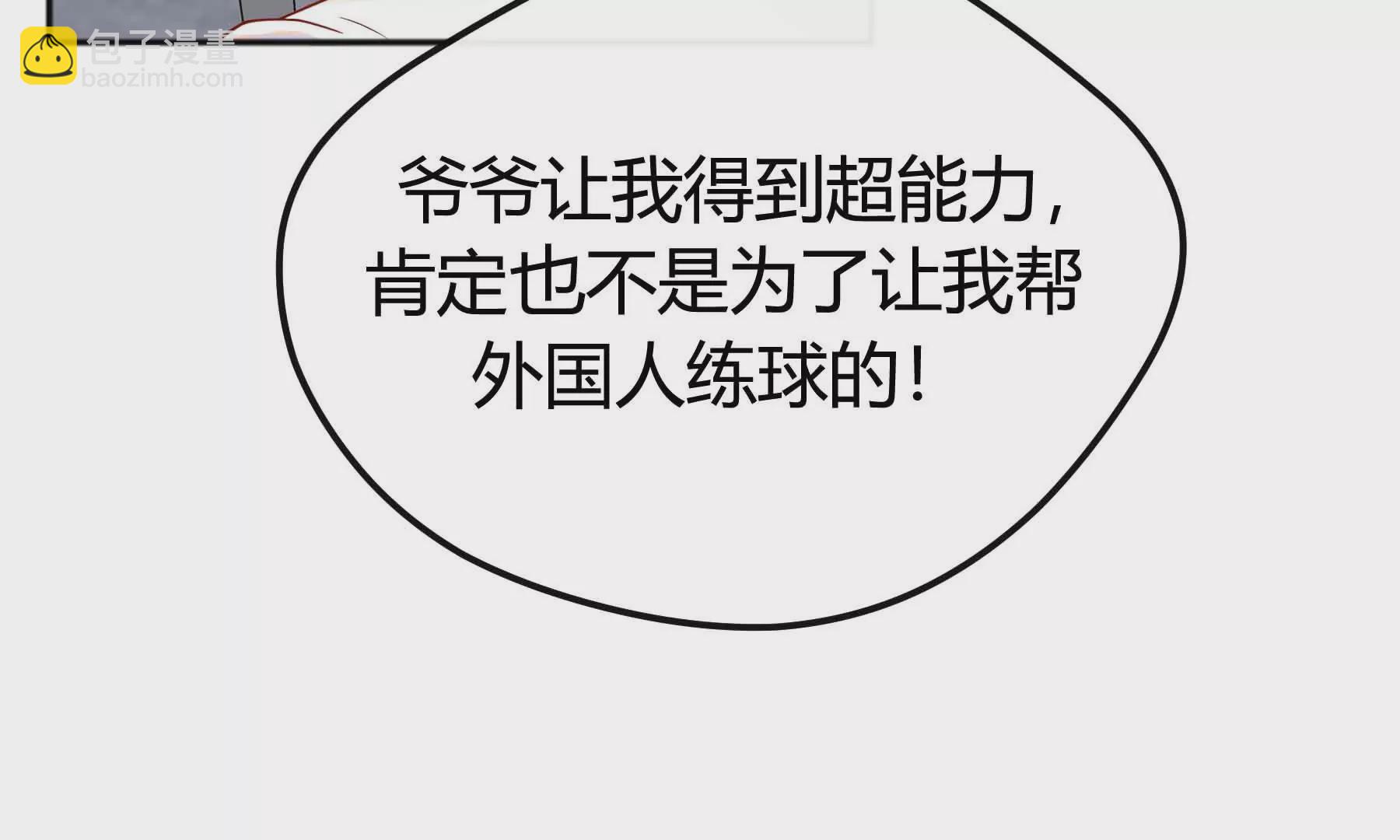 第71话(1/4)-第71话