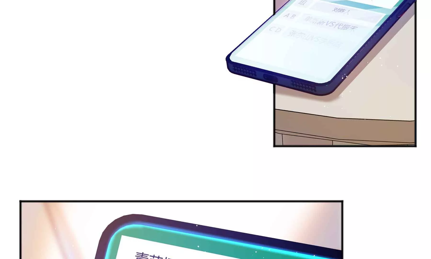 第71话(1/4)-第71话