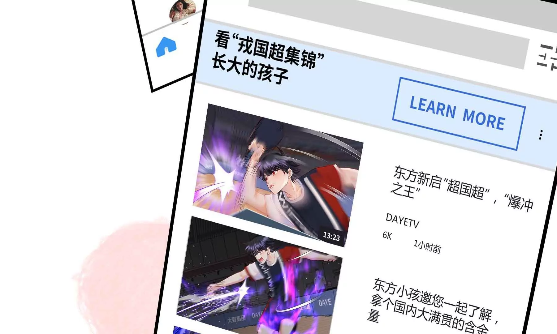 第71话(1/4)-第71话