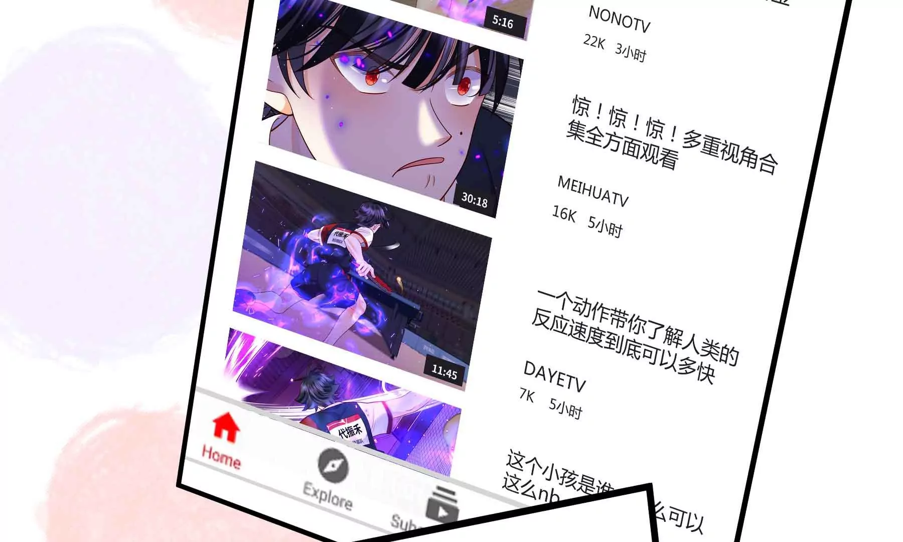 第71话(1/4)-第71话