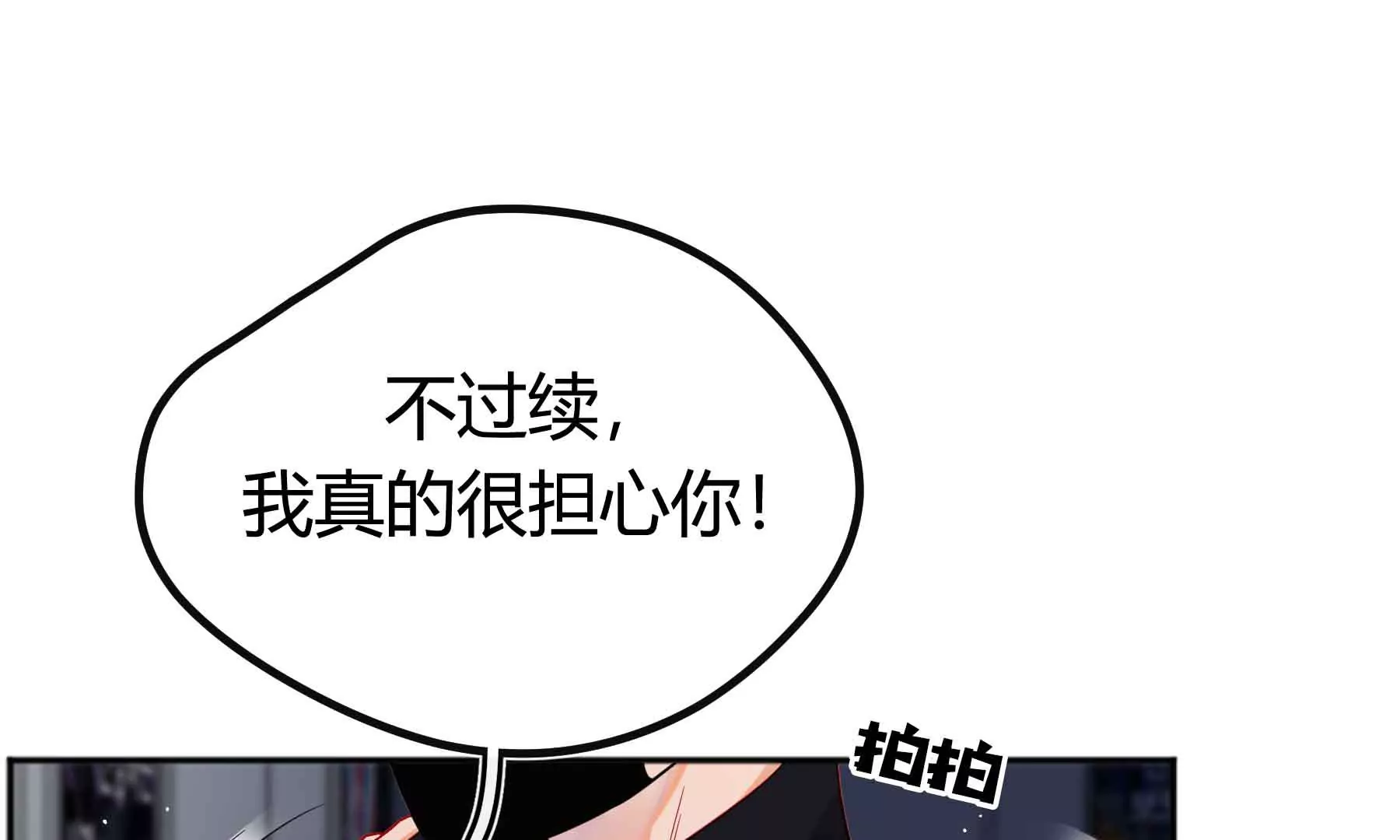 第73话(1/4)-第73话