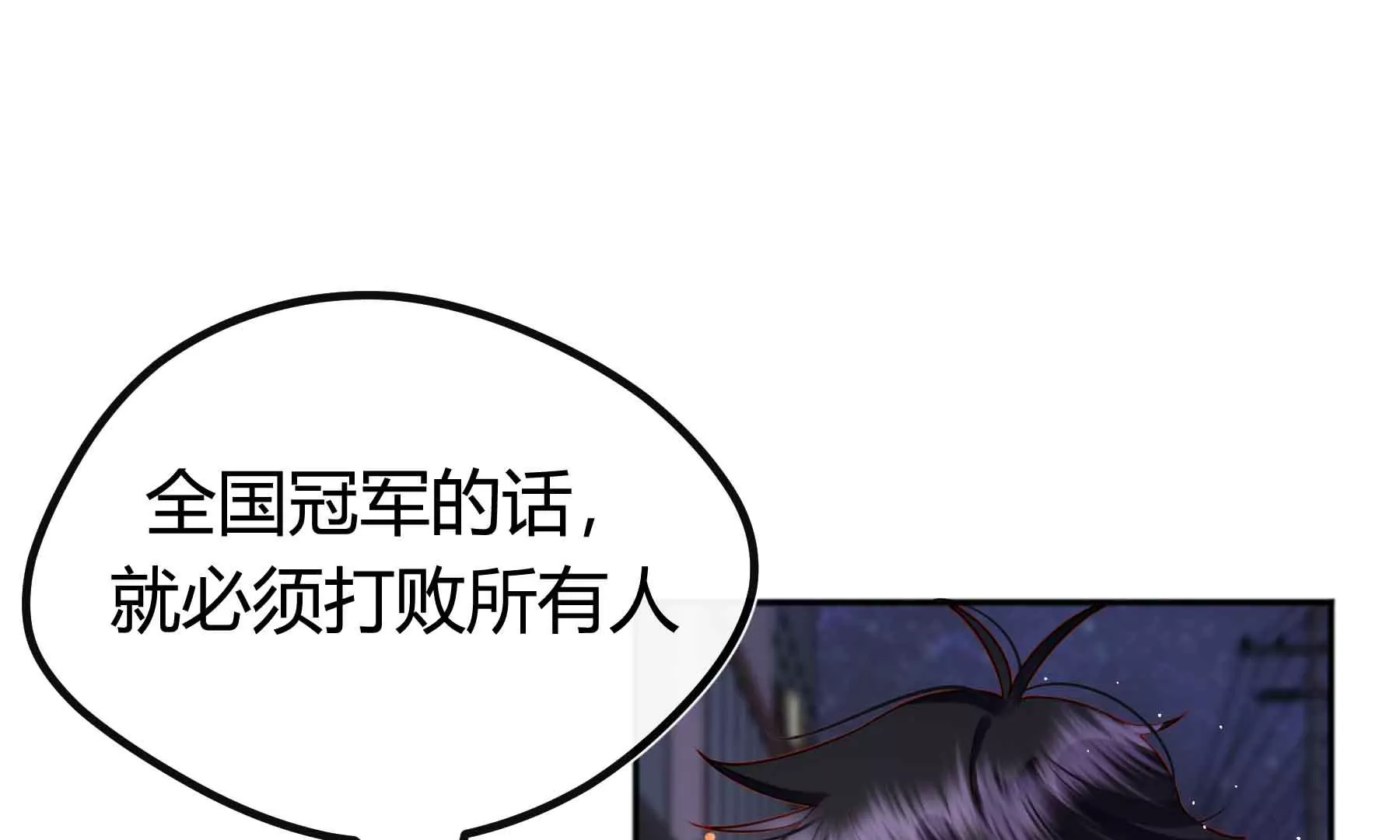 第73话(1/4)-第73话