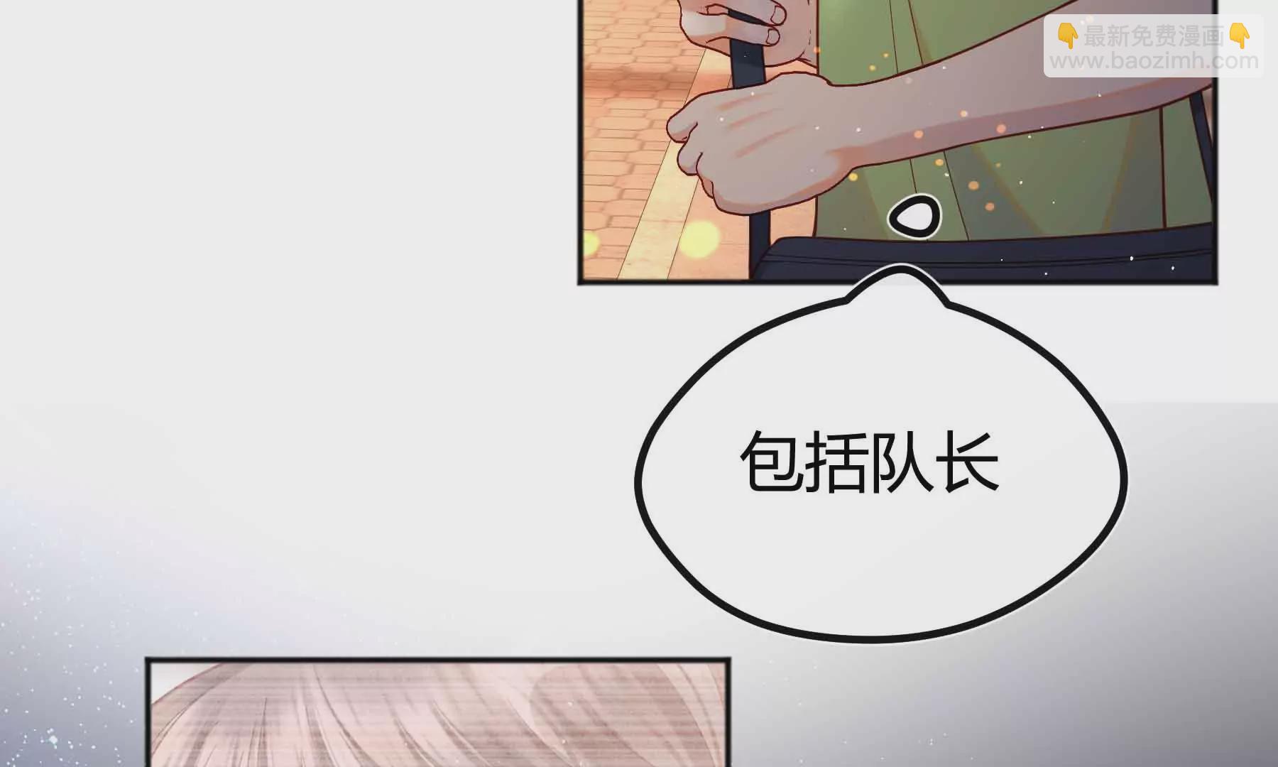 弧線榮光 - 第73話(1/4) - 1