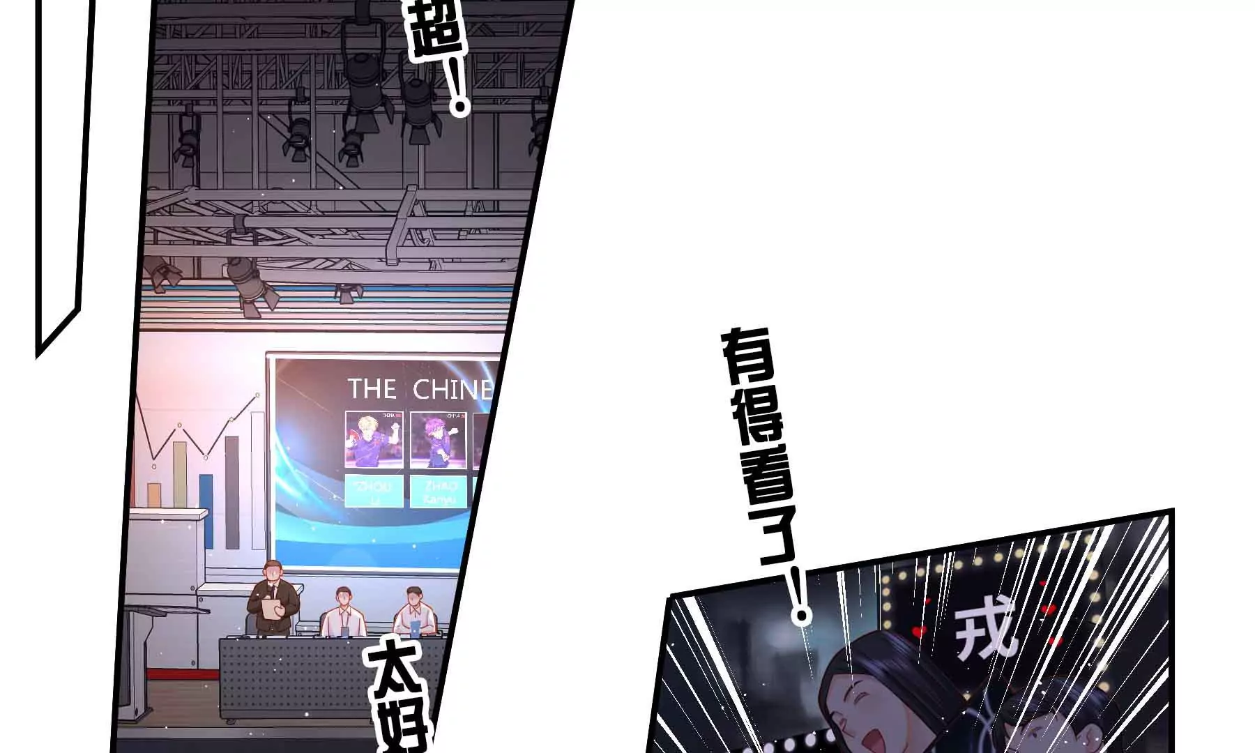 第73话(1/4)-第73话