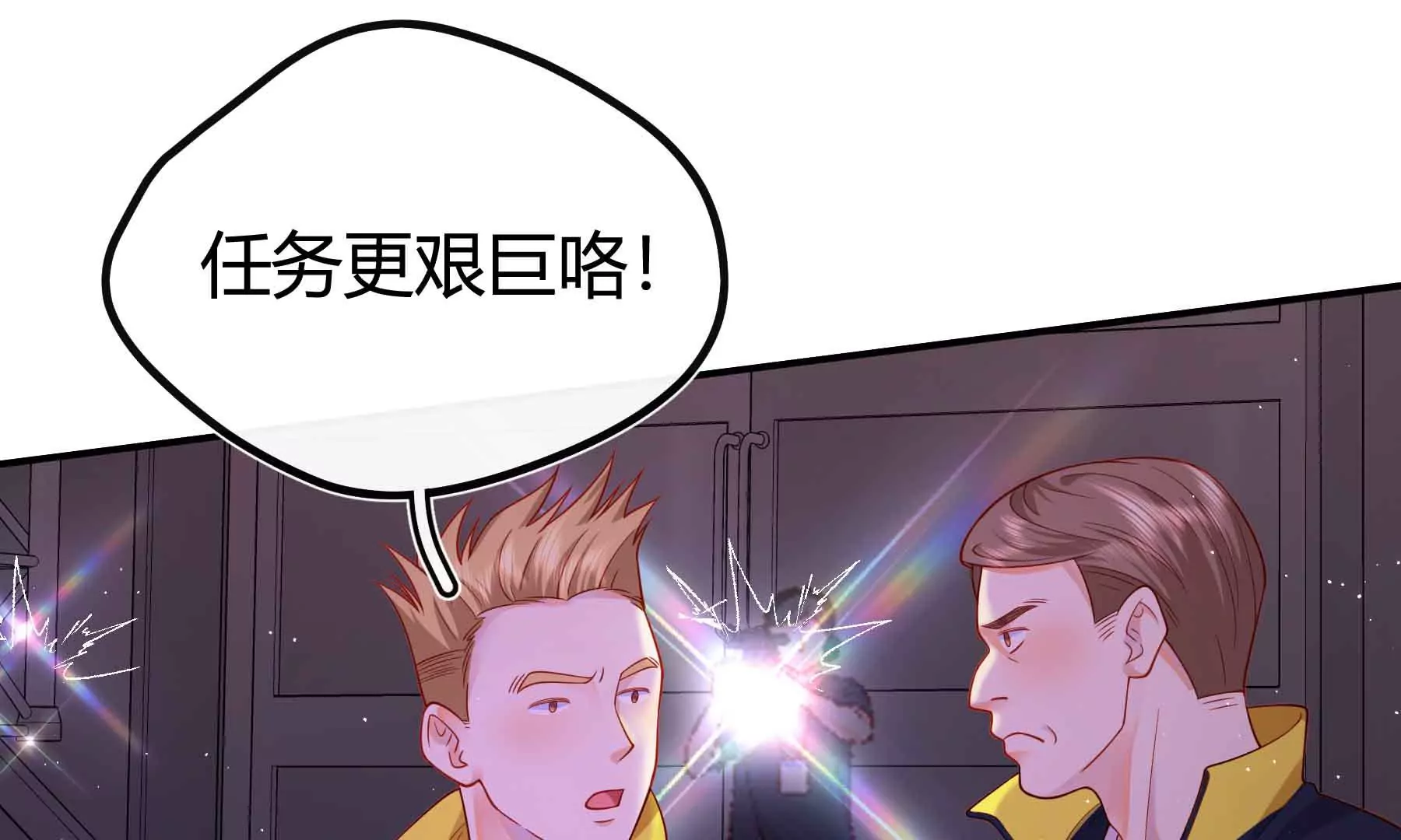 第73话(1/4)-第73话