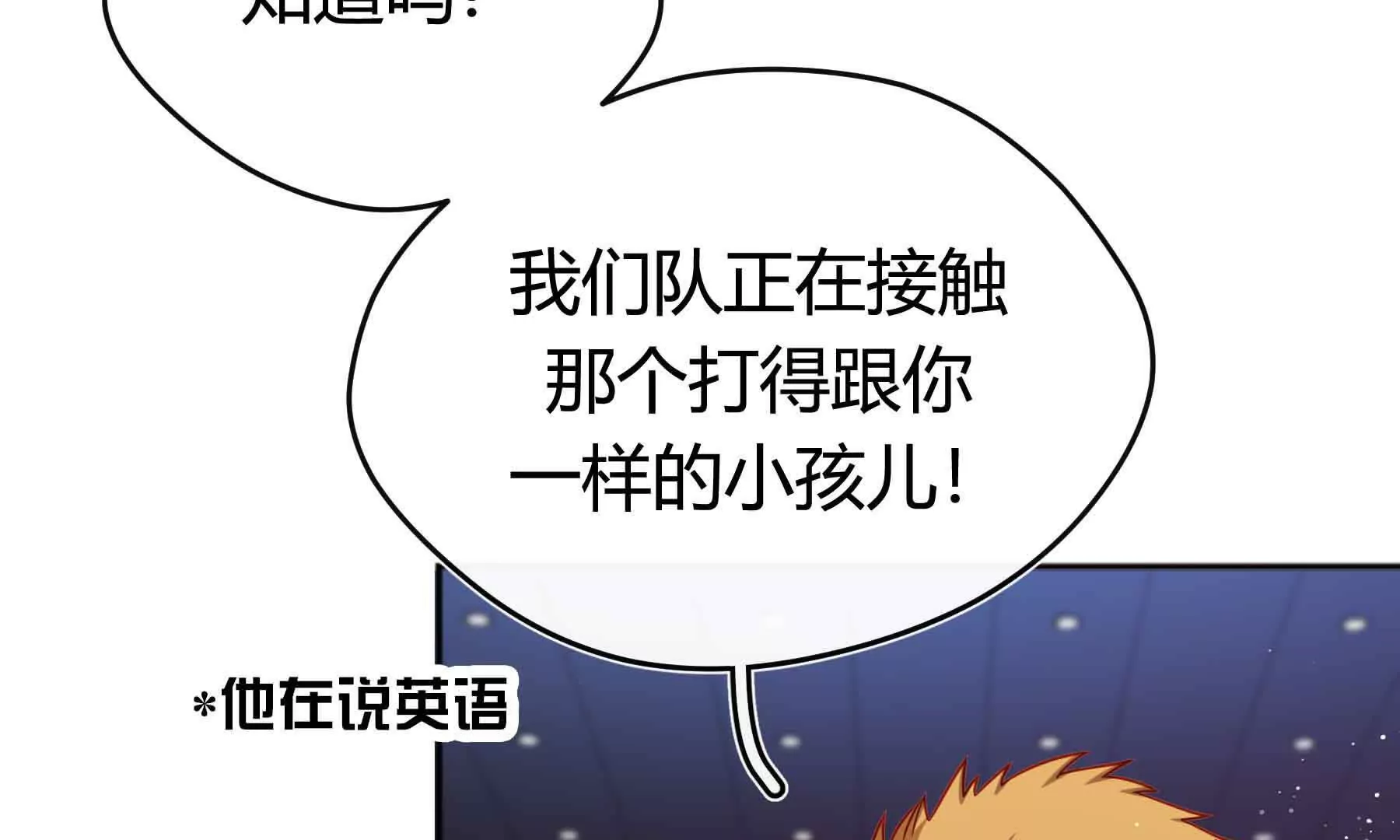 第75话(1/7)-第75话