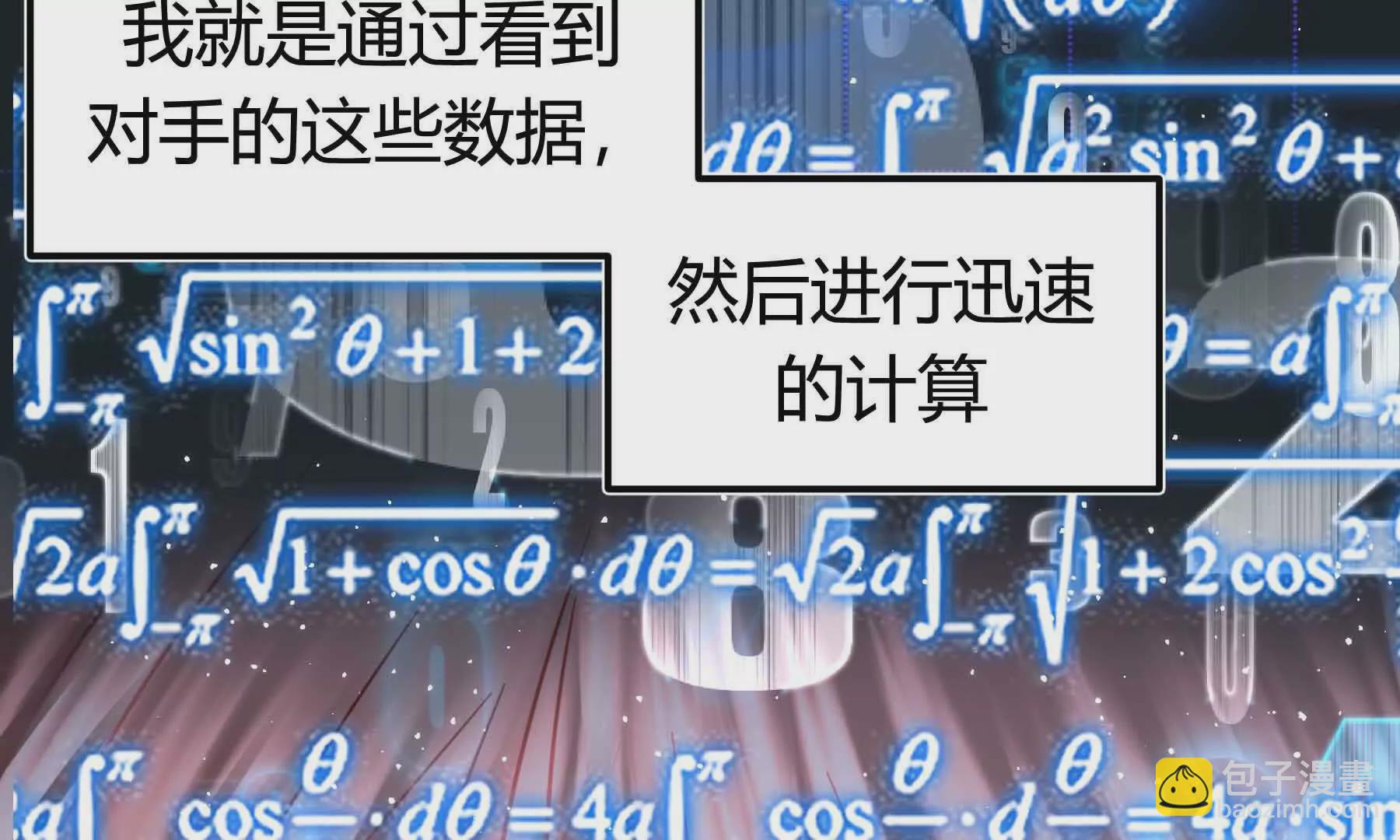 第77话(1/4)-第77话