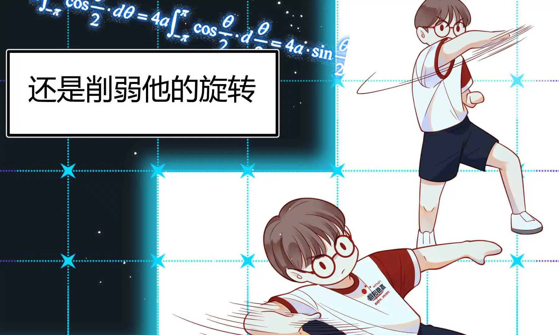 第77话(1/4)-第77话