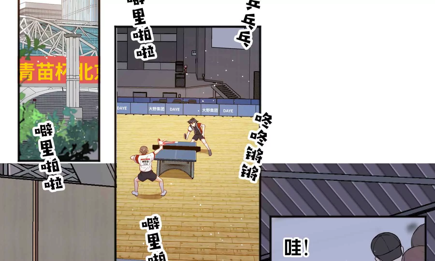 第77话(1/4)-第77话