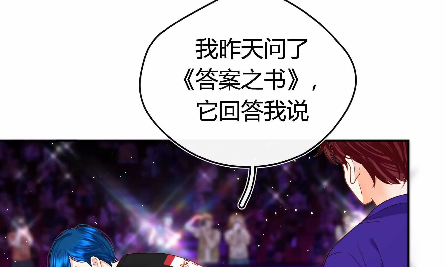 第79话(1/6)-第79话